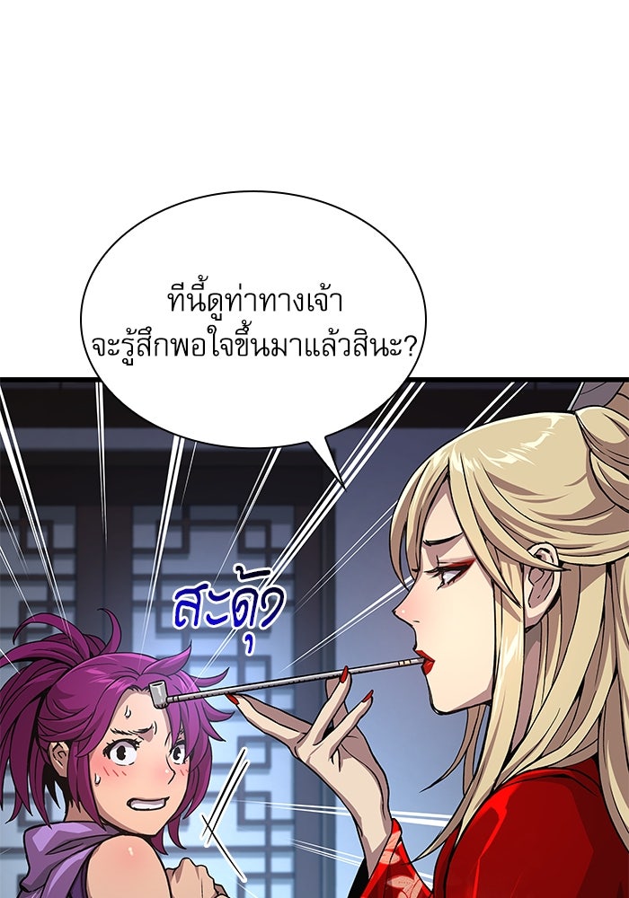 ลับลางลวง - หน้า 40