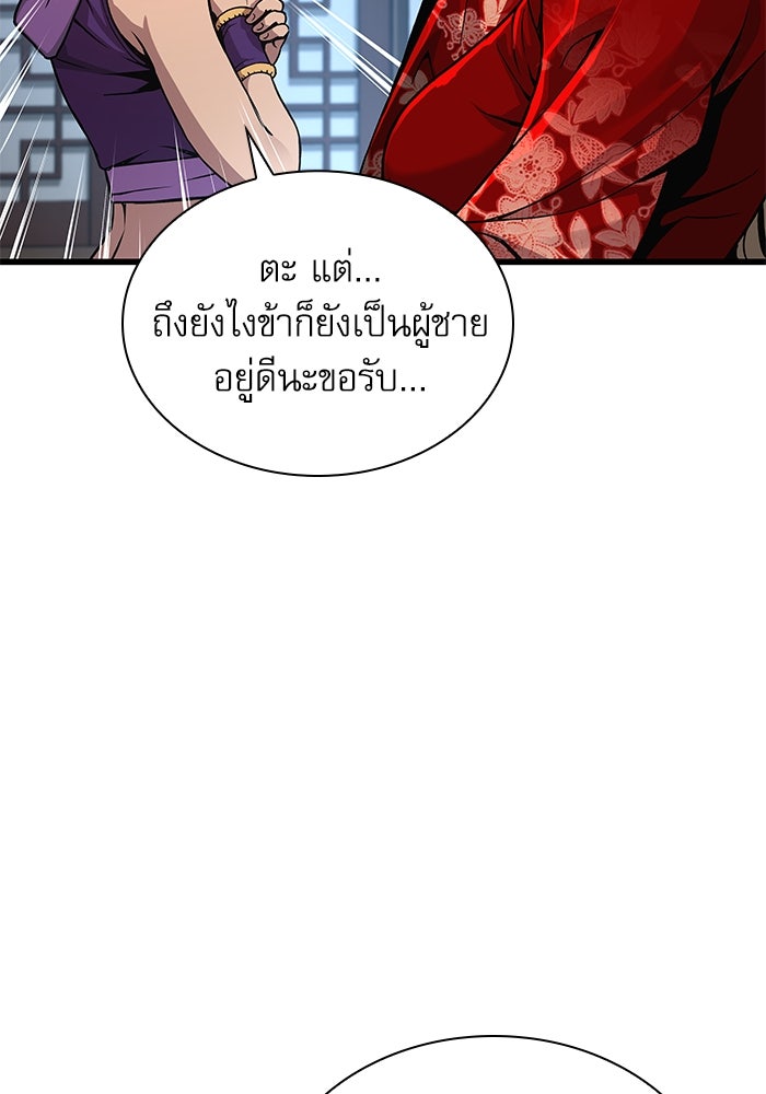 ลับลางลวง - หน้า 41