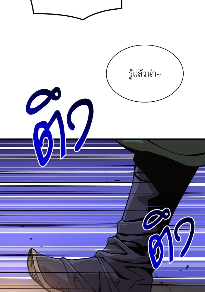 ลับลางลวง - หน้า 44