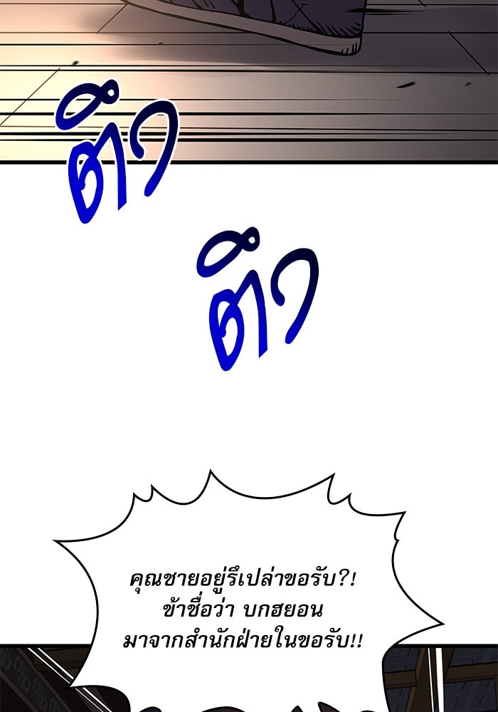 ลับลางลวง - หน้า 45