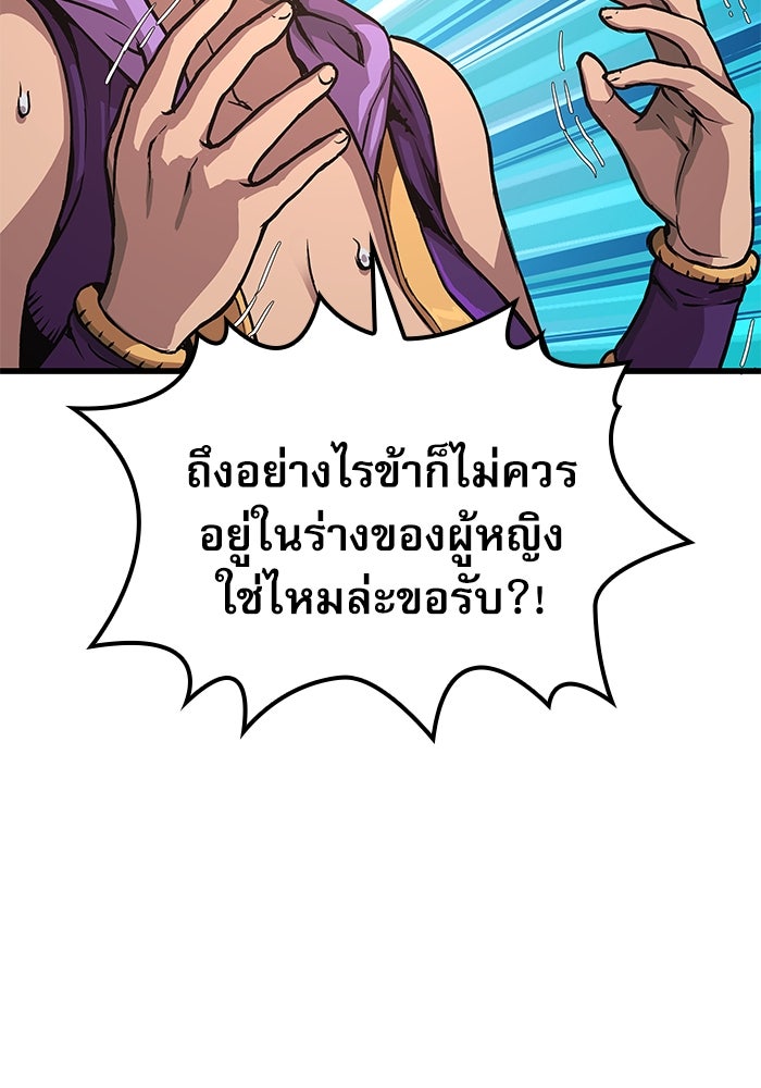 ลับลางลวง - หน้า 5