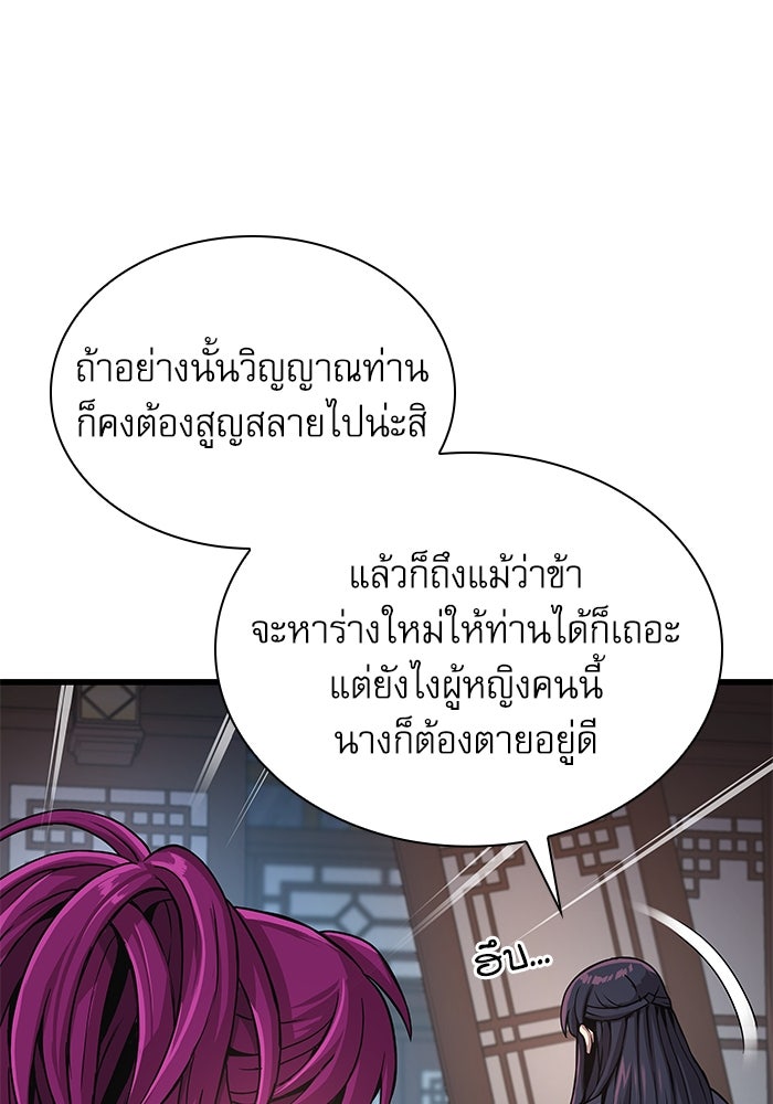 ลับลางลวง - หน้า 6