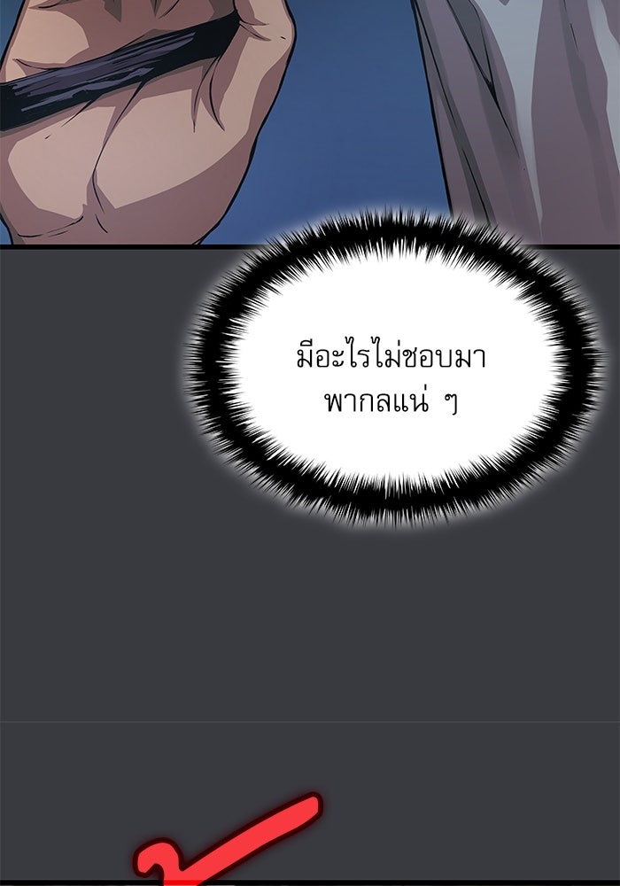 ลับลางลวง - หน้า 63