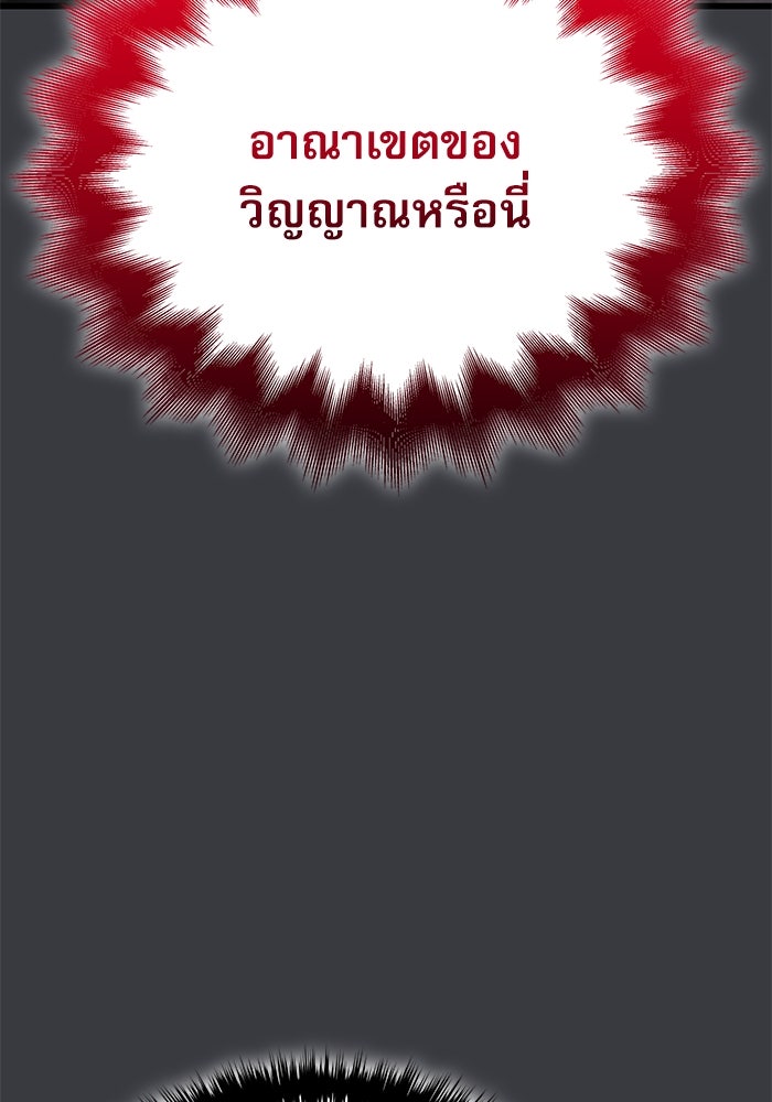 ลับลางลวง - หน้า 67