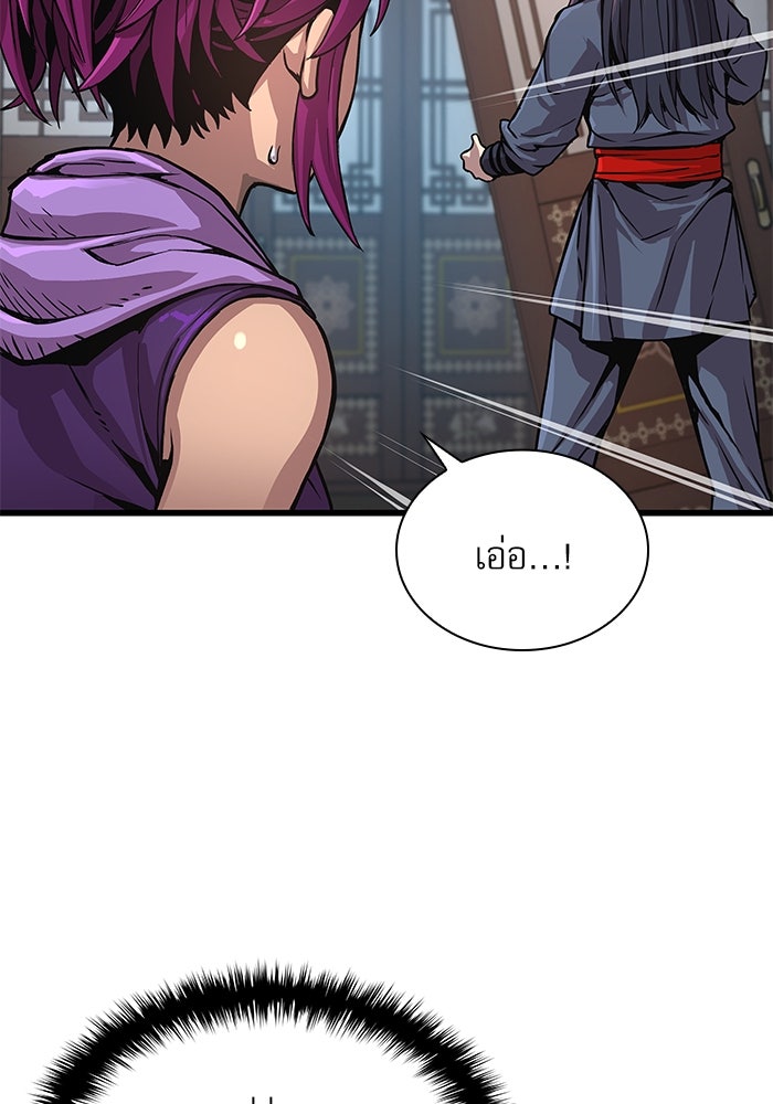 ลับลางลวง - หน้า 7