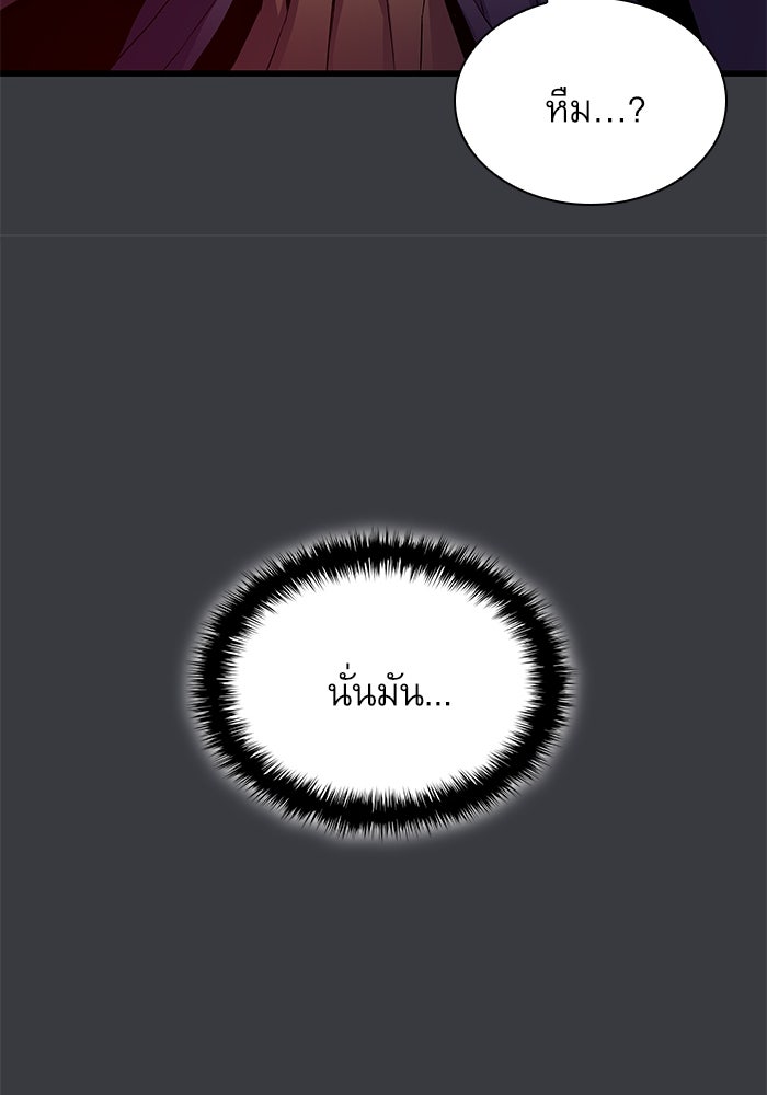 ลับลางลวง - หน้า 72