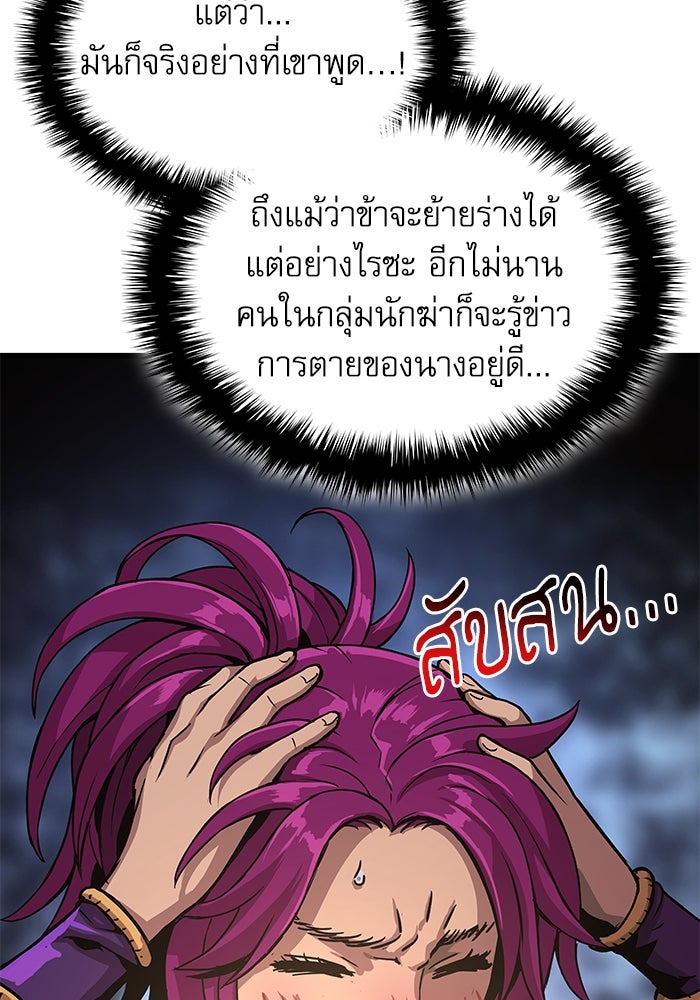 ลับลางลวง - หน้า 8
