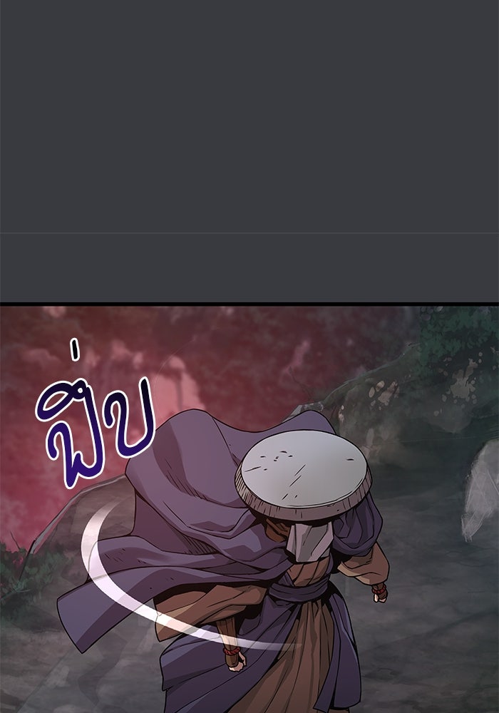 ลับลางลวง - หน้า 80