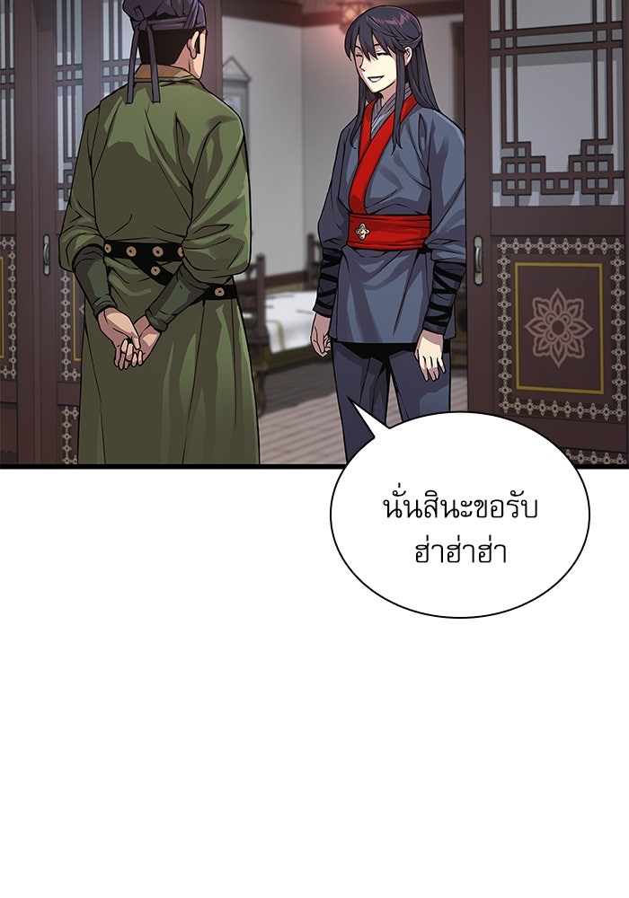 ลับลางลวง - หน้า 89