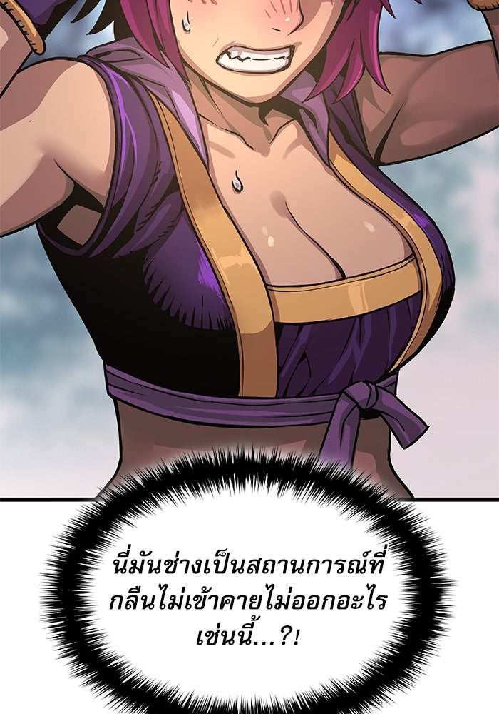 ลับลางลวง - หน้า 9