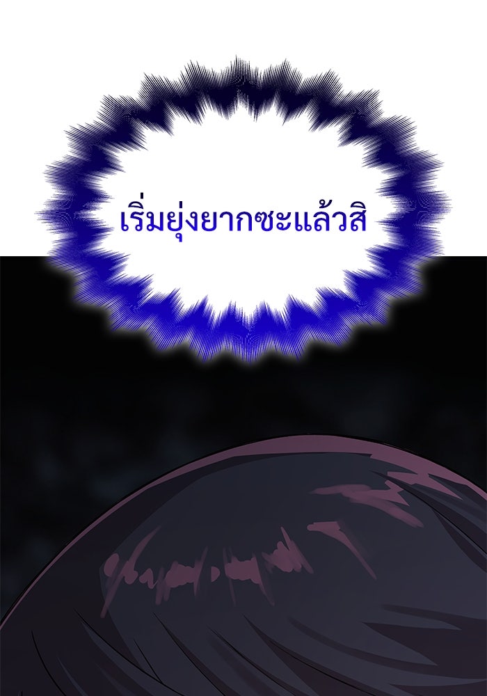 ลับลางลวง - หน้า 90