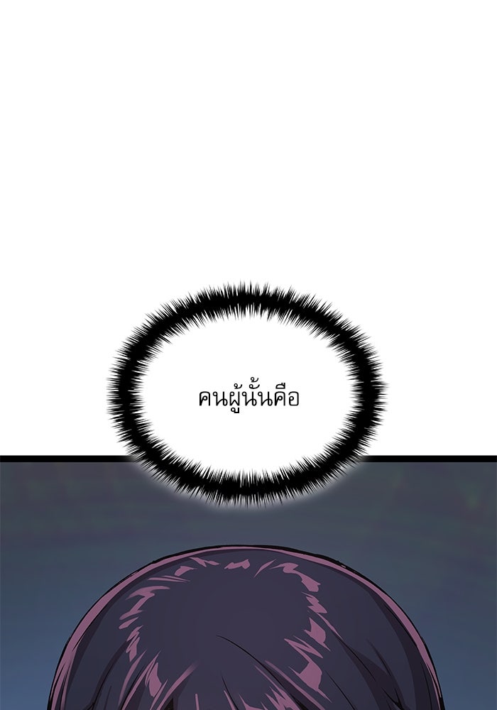 ลับลางลวง - หน้า 1