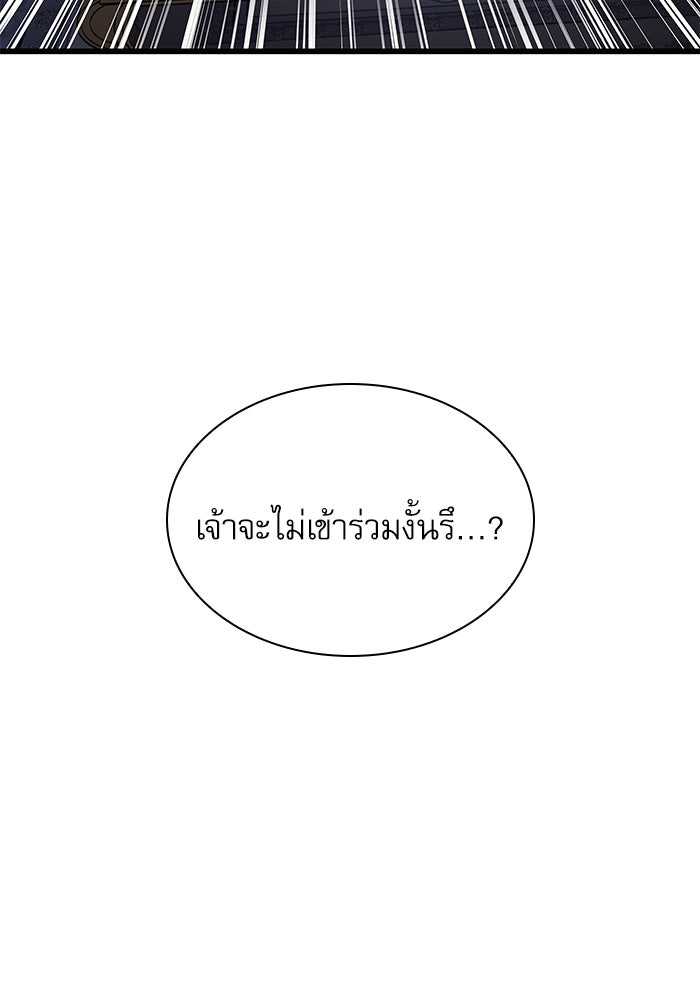ลับลางลวง - หน้า 116