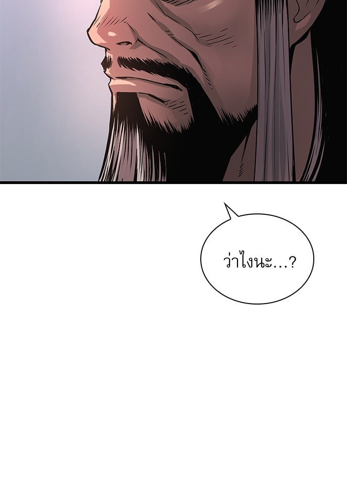 ลับลางลวง - หน้า 124