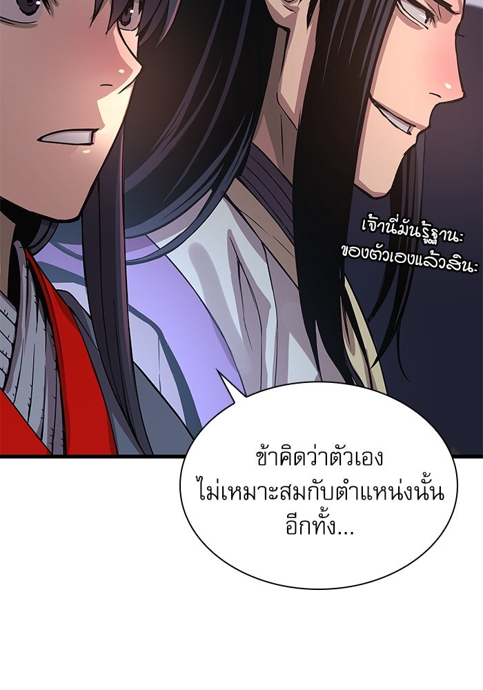 ลับลางลวง - หน้า 128