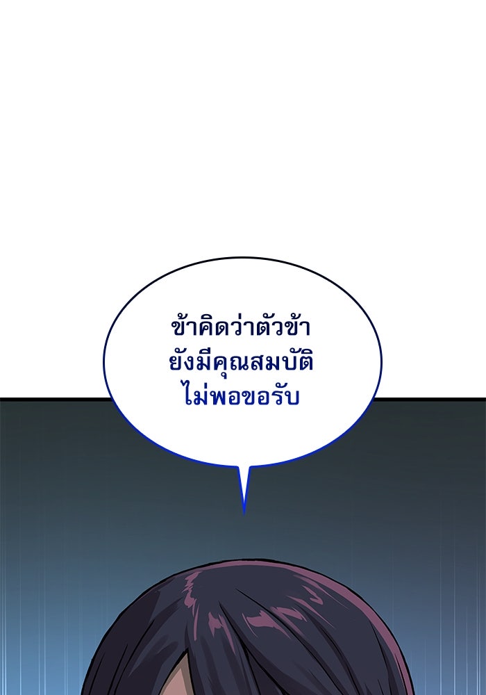 ลับลางลวง - หน้า 129