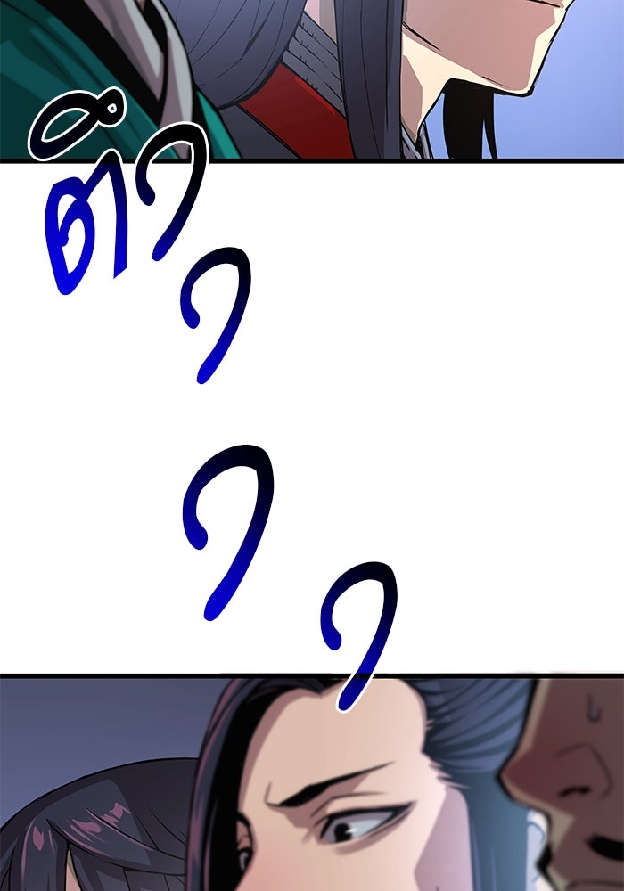 ลับลางลวง - หน้า 13