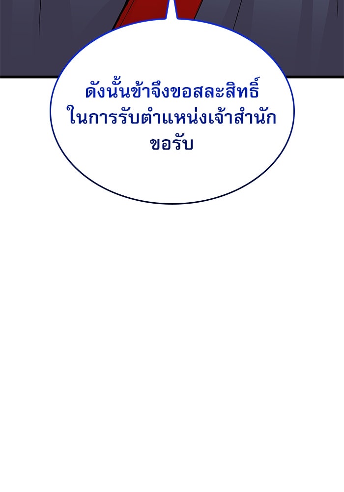 ลับลางลวง - หน้า 131