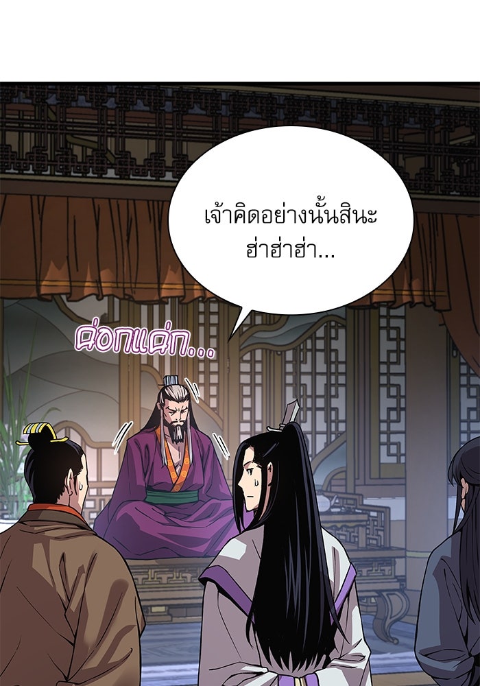 ลับลางลวง - หน้า 137