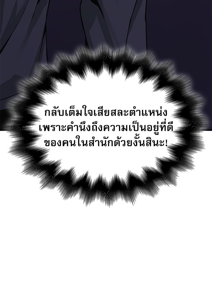 ลับลางลวง - หน้า 144