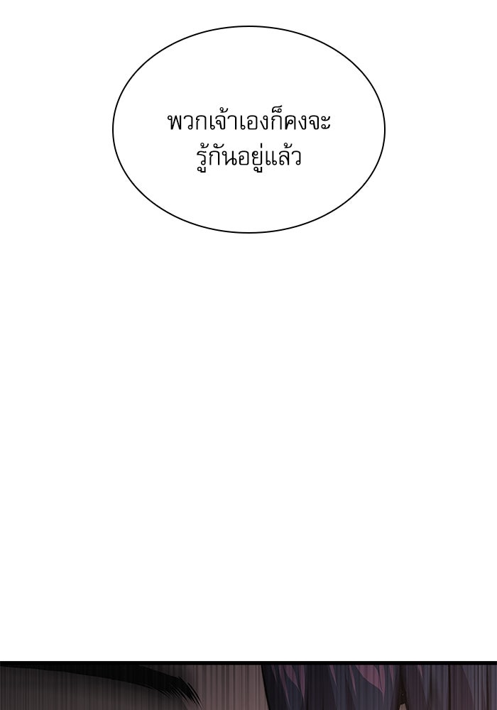 ลับลางลวง - หน้า 150