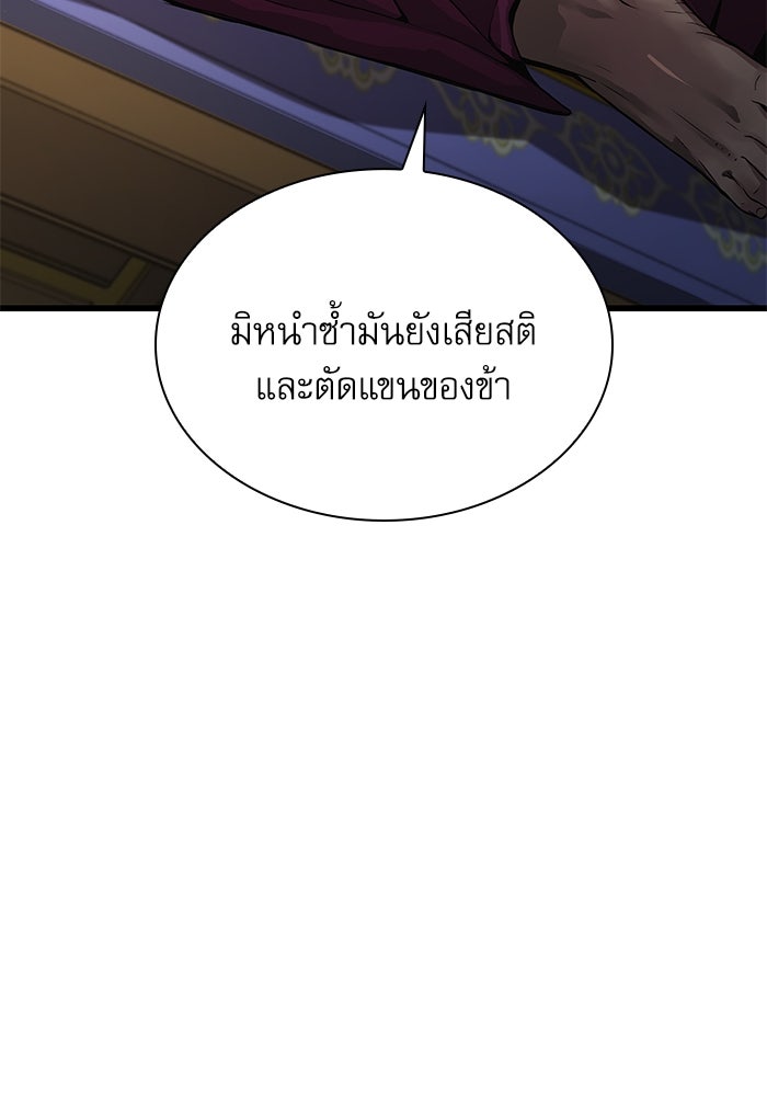 ลับลางลวง - หน้า 154