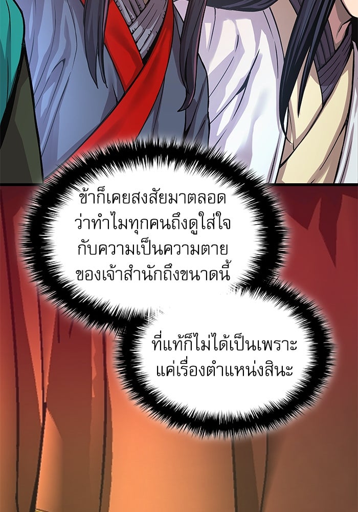 ลับลางลวง - หน้า 16