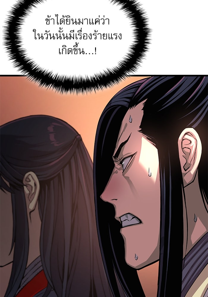 ลับลางลวง - หน้า 161