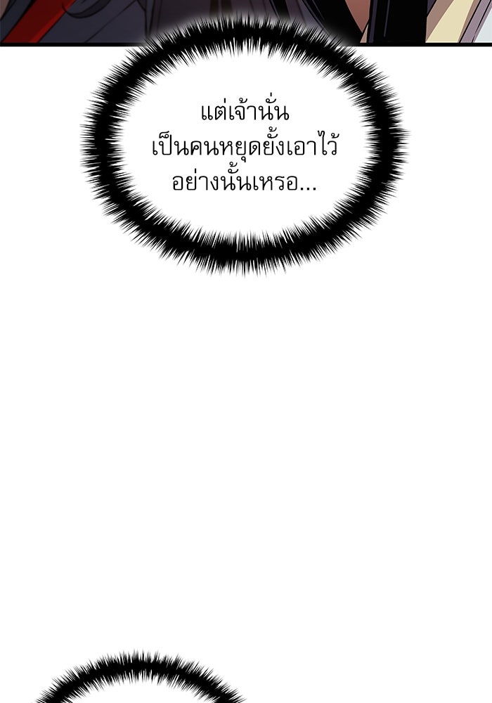 ลับลางลวง - หน้า 162