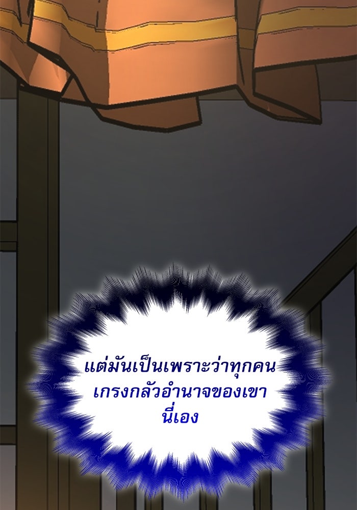 ลับลางลวง - หน้า 17