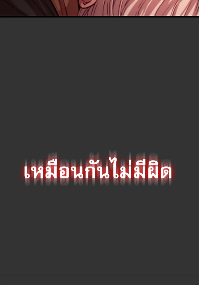 ลับลางลวง - หน้า 173