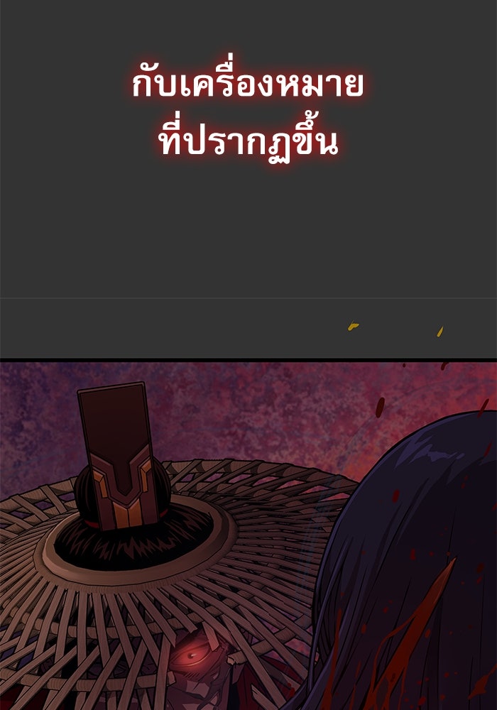 ลับลางลวง - หน้า 181