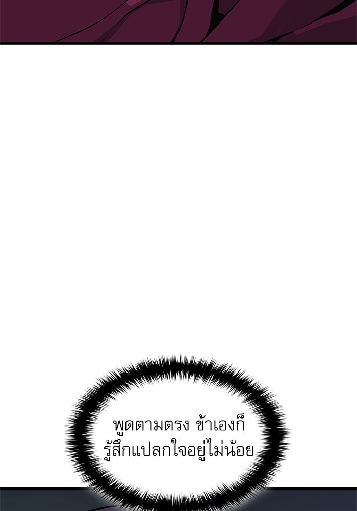 ลับลางลวง - หน้า 20
