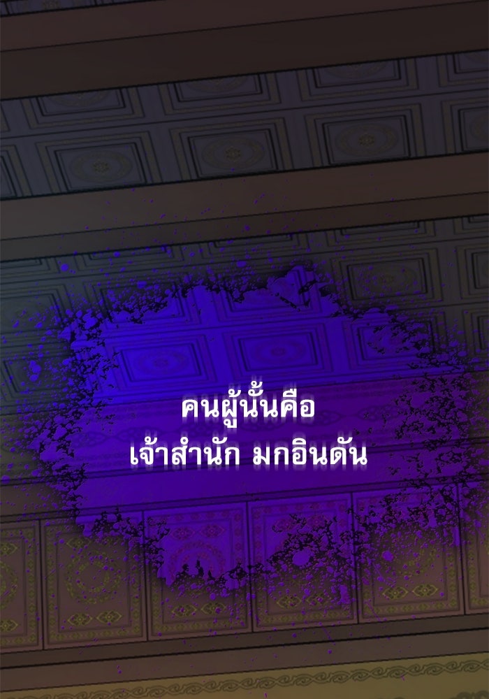 ลับลางลวง - หน้า 23