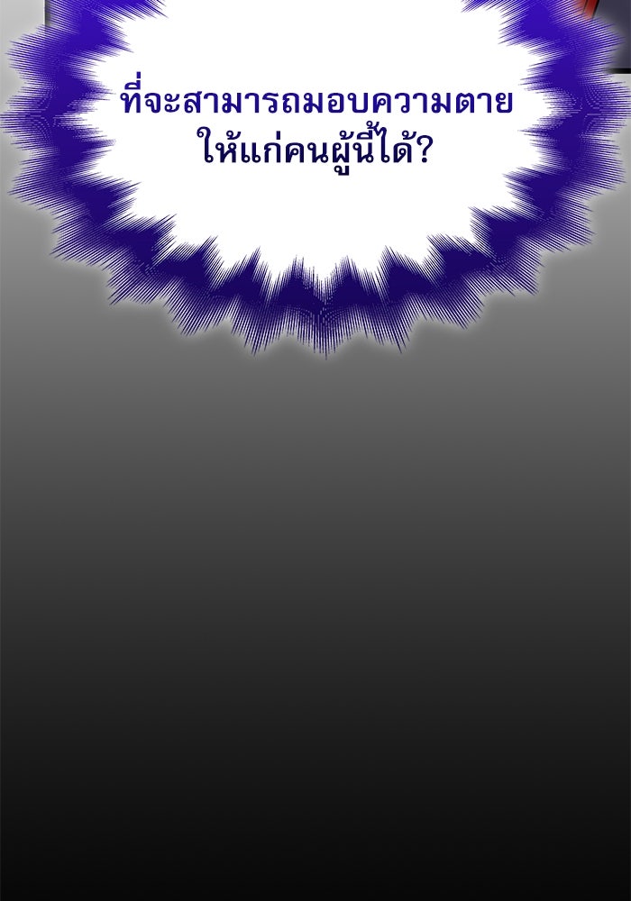 ลับลางลวง - หน้า 34