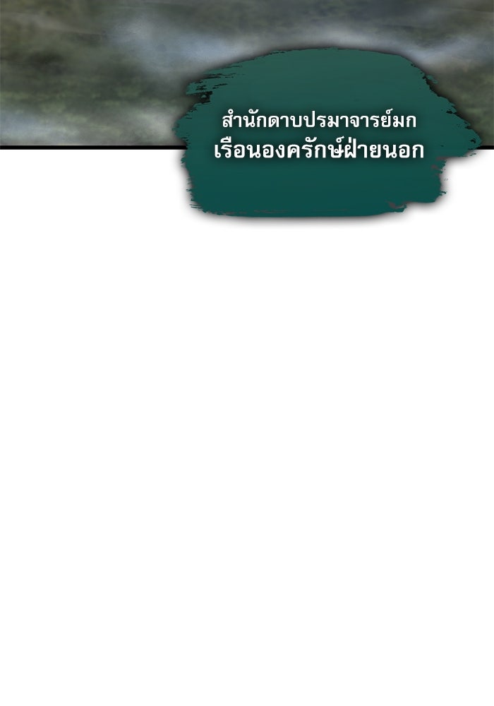 ลับลางลวง - หน้า 40