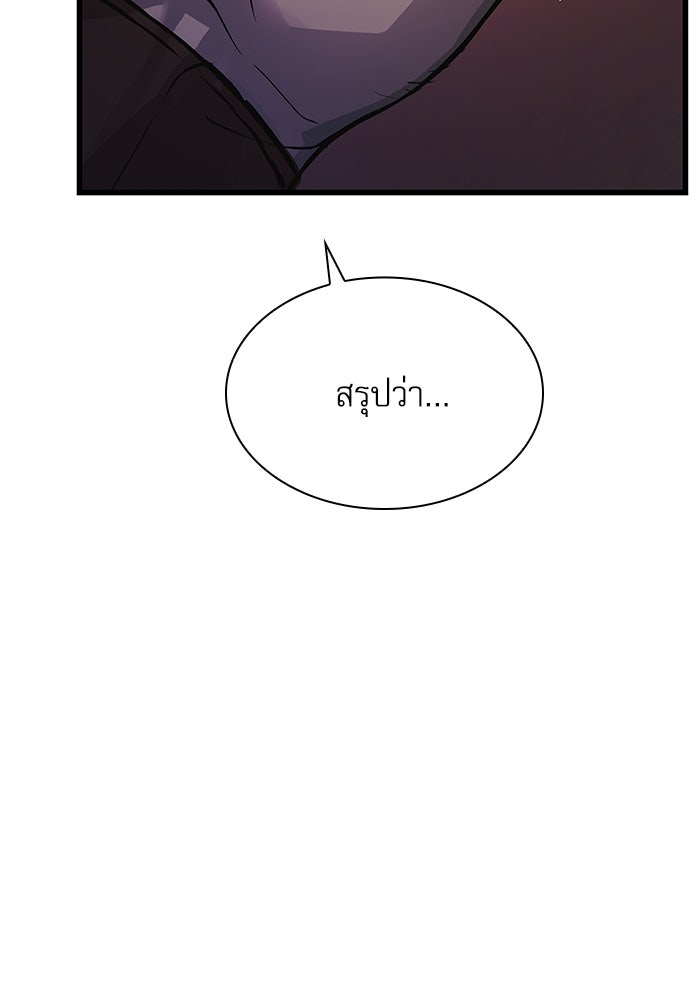 ลับลางลวง - หน้า 42