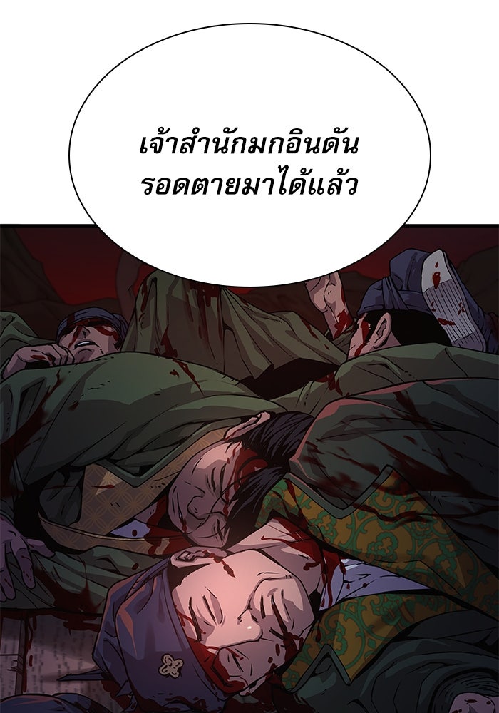 ลับลางลวง - หน้า 43