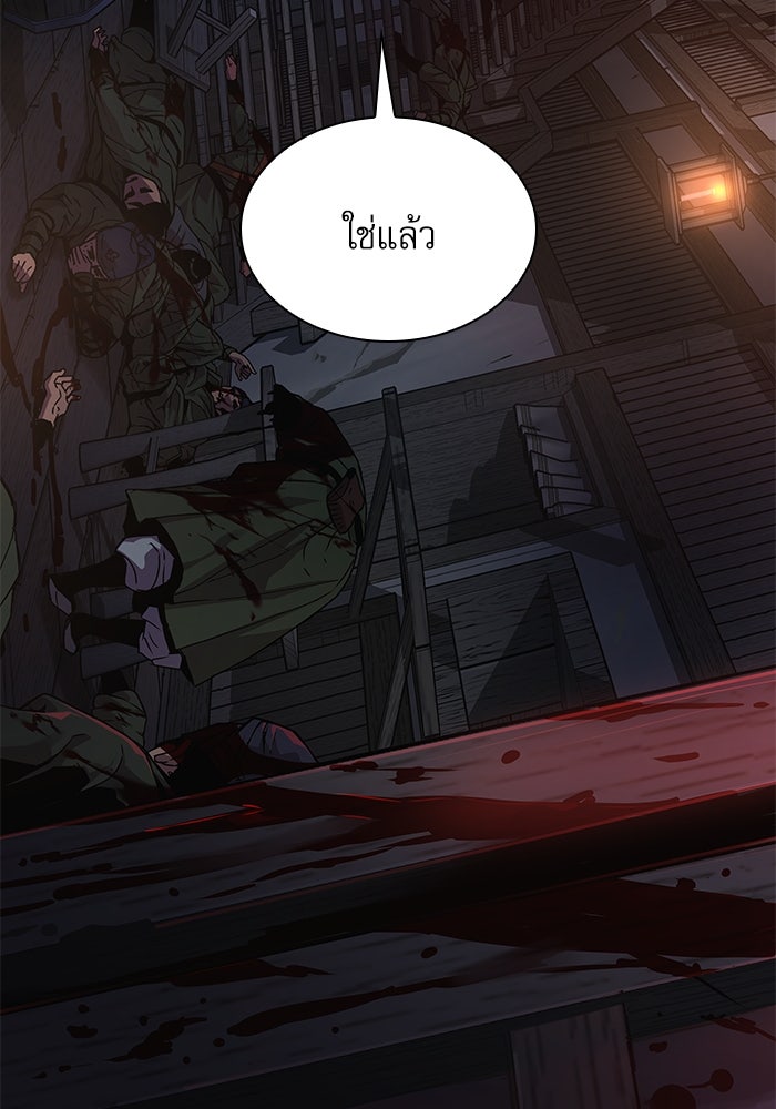 ลับลางลวง - หน้า 47