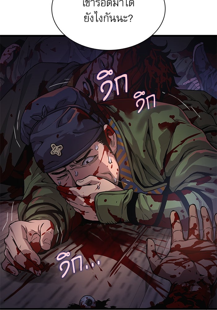 ลับลางลวง - หน้า 49