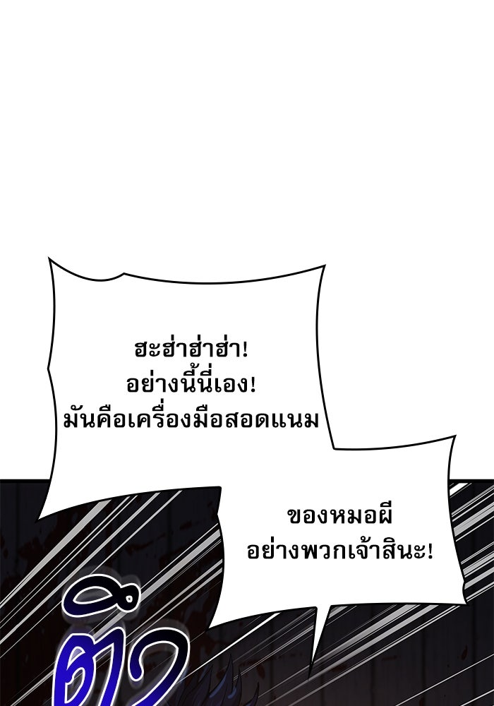 ลับลางลวง - หน้า 54