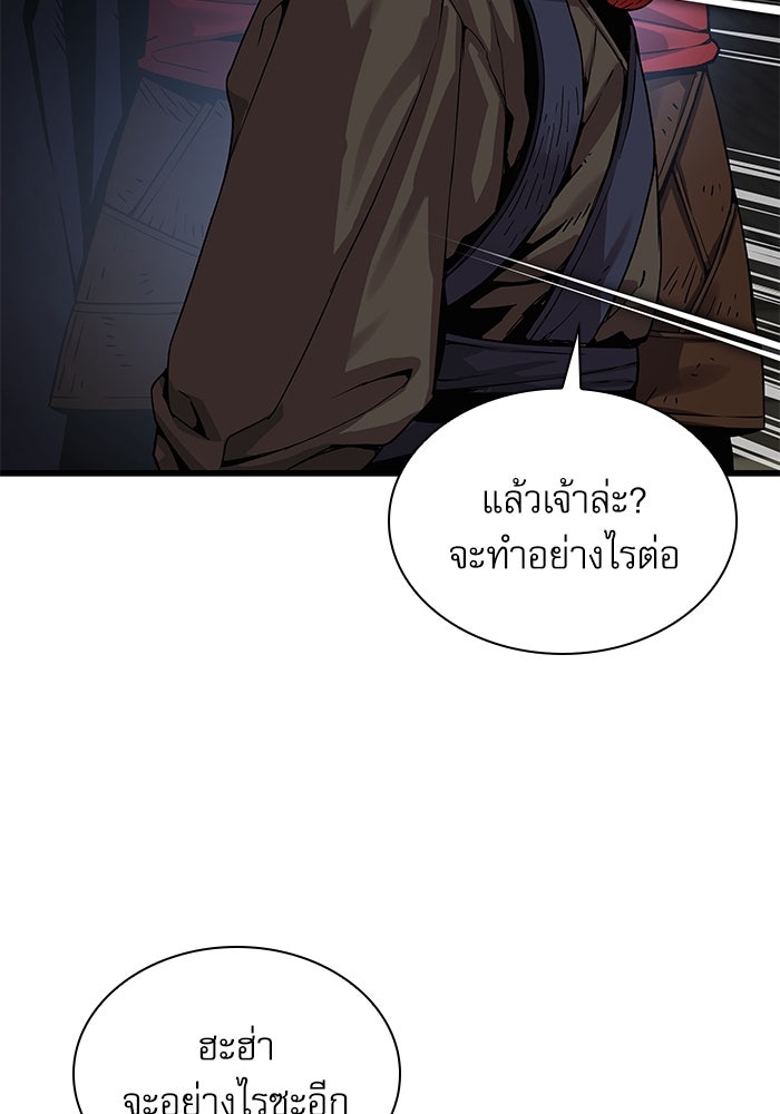 ลับลางลวง - หน้า 56