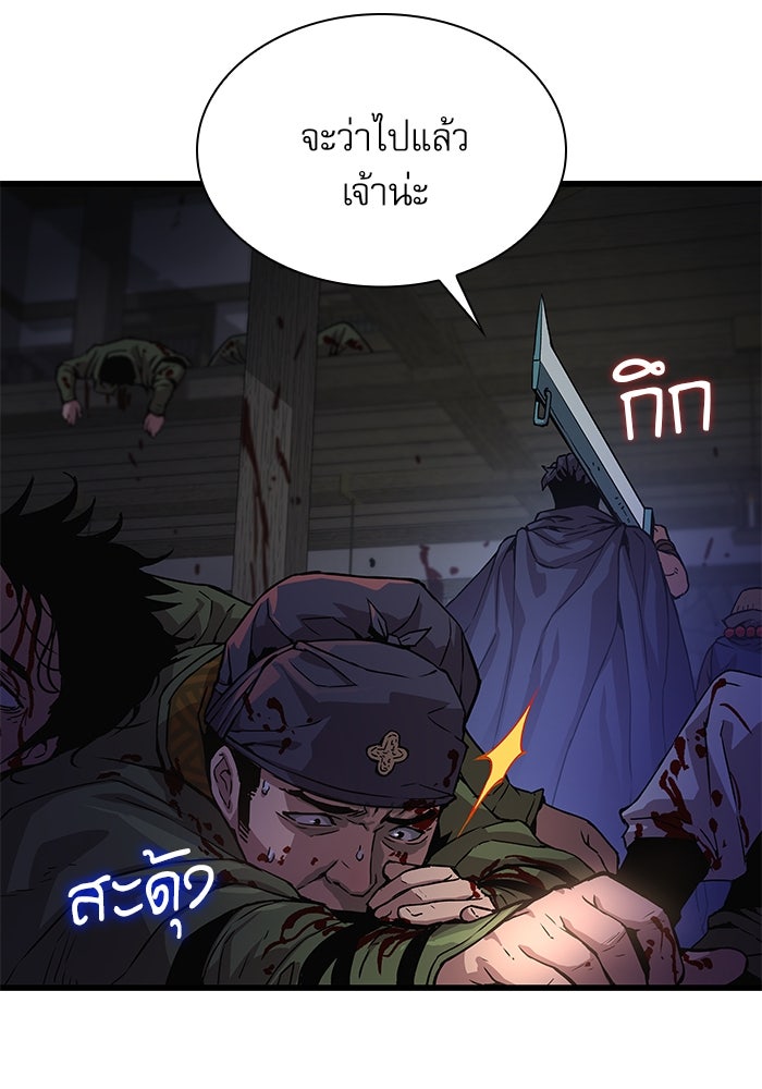 ลับลางลวง - หน้า 59