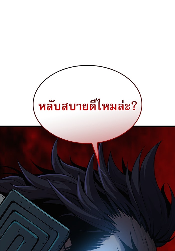 ลับลางลวง - หน้า 60