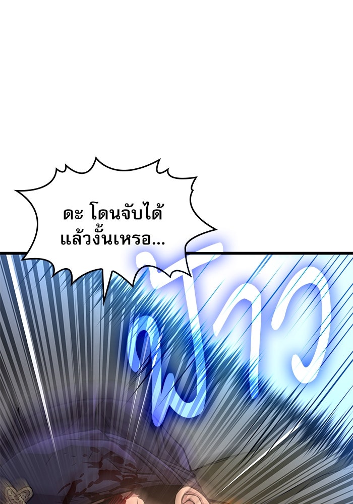 ลับลางลวง - หน้า 62