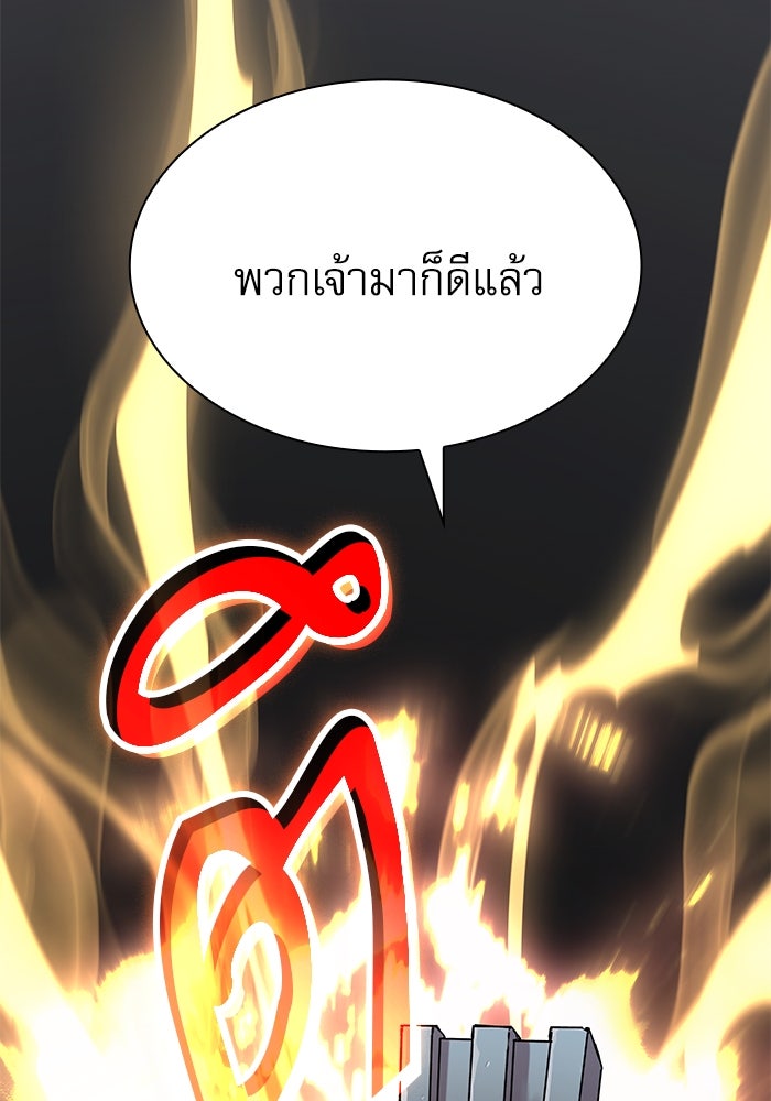 ลับลางลวง - หน้า 7