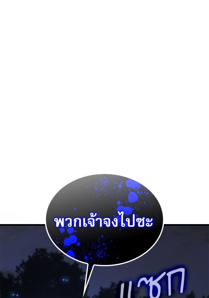 ลับลางลวง - หน้า 75