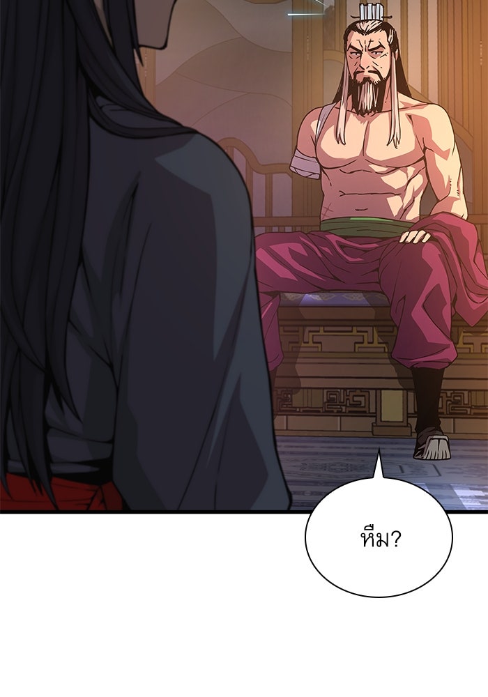 ลับลางลวง - หน้า 10