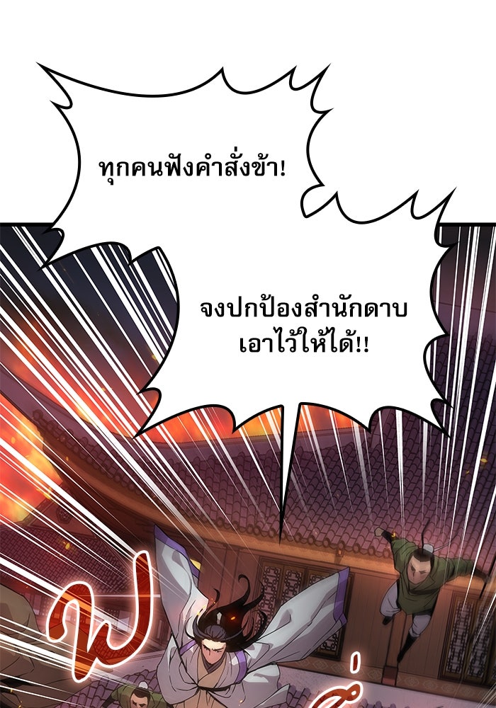 ลับลางลวง - หน้า 100