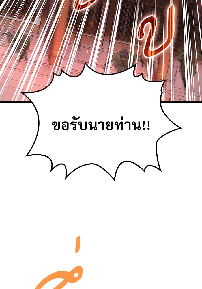 ลับลางลวง - หน้า 102
